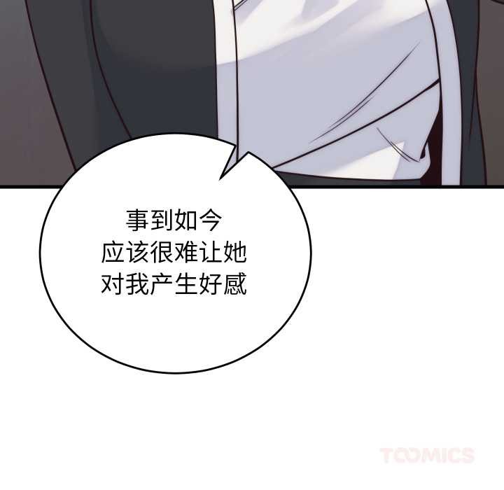 少爷的替身第37話