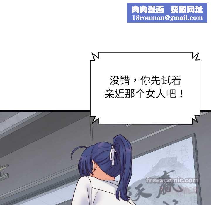 少爺的替身第37話