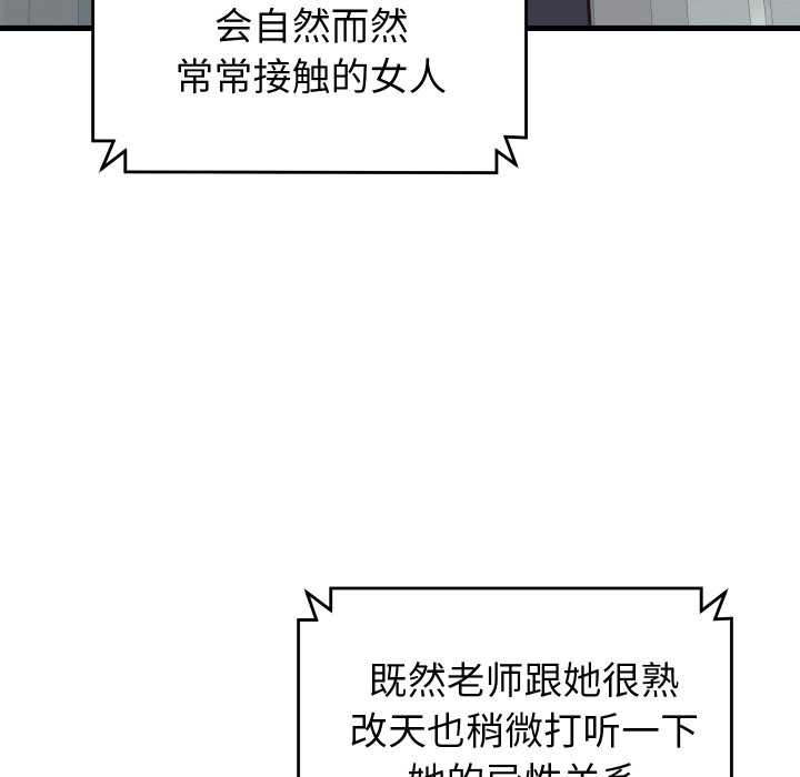 少爷的替身第37話