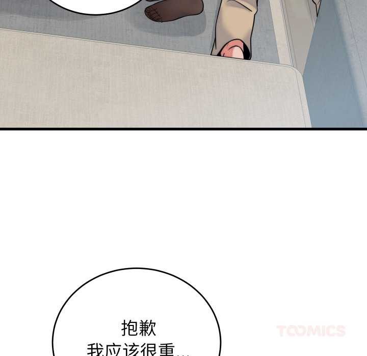 少爷的替身第37話
