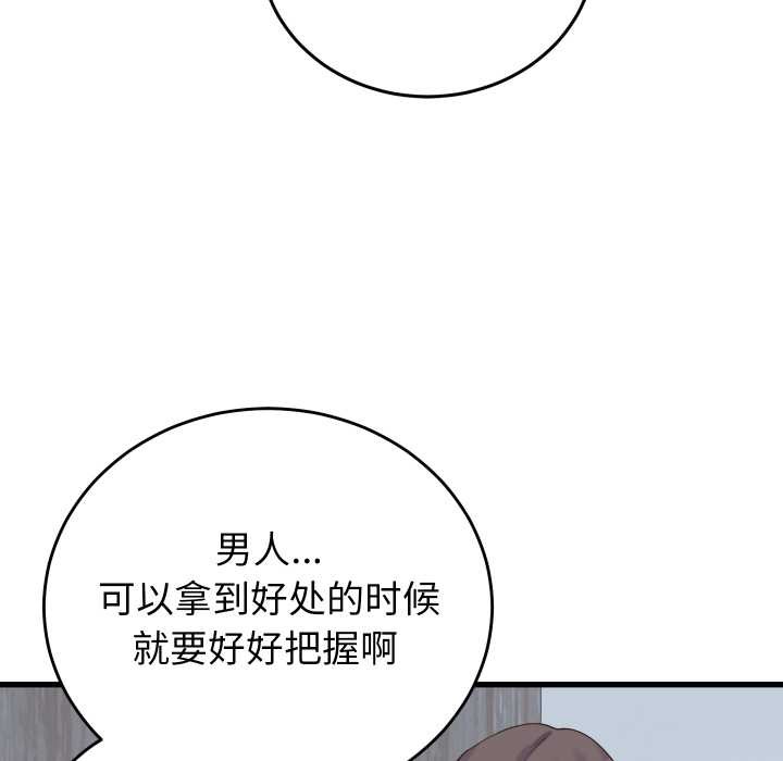 少爷的替身第37話