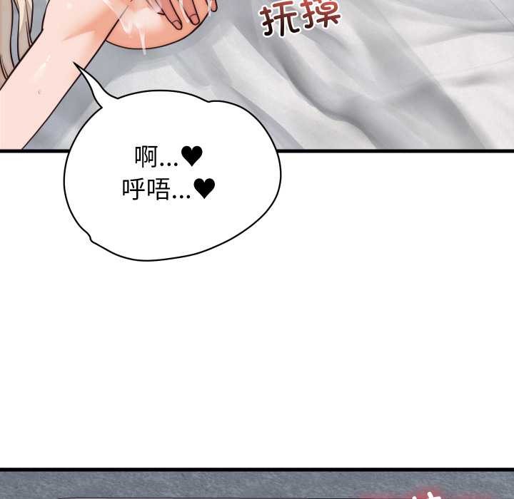 少爷的替身第37話