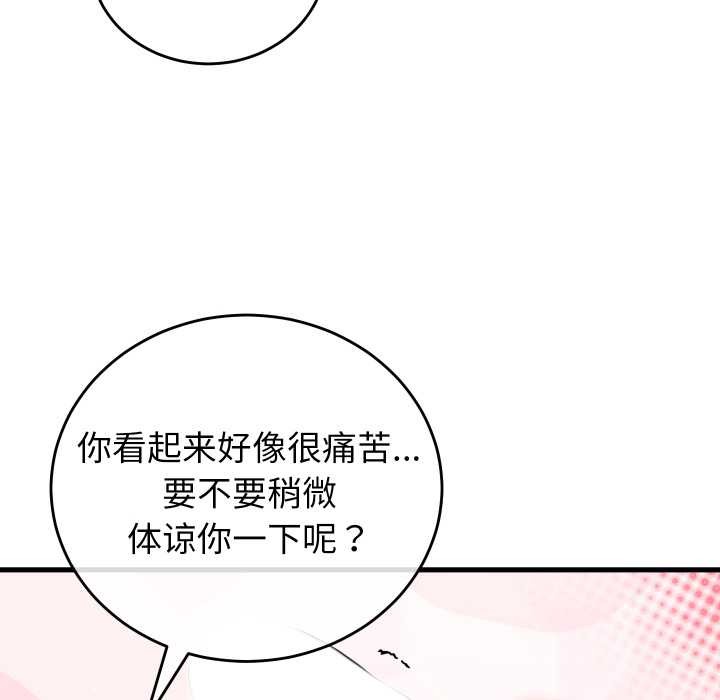 少爷的替身第37話