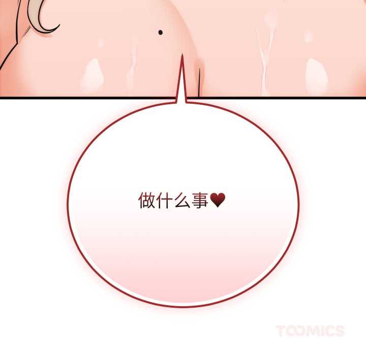 少爷的替身第37話