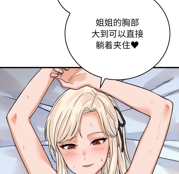 少爷的替身第38話