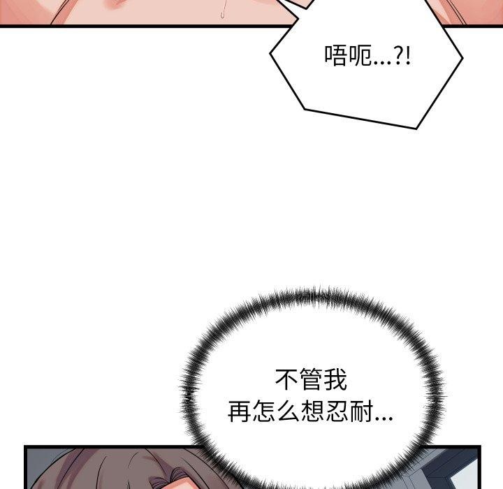 少爺的替身第38話