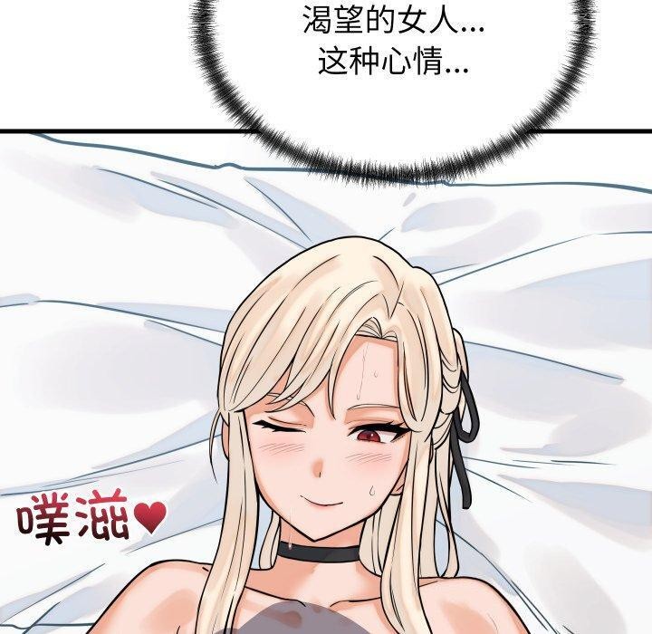 少爷的替身第38話