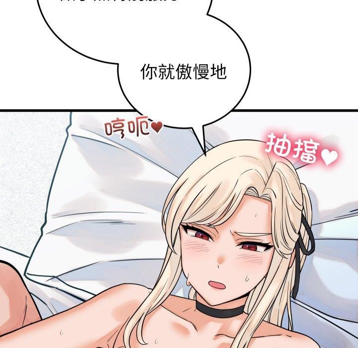 少爷的替身第38話