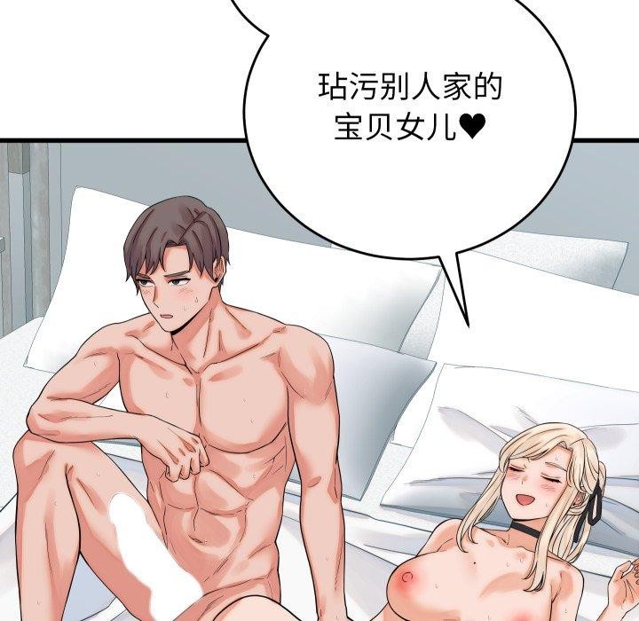 少爷的替身第38話