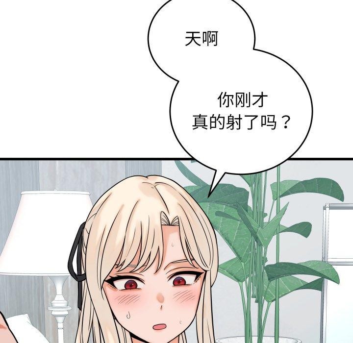 少爺的替身第38話