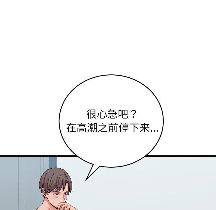 少爺的替身第38話