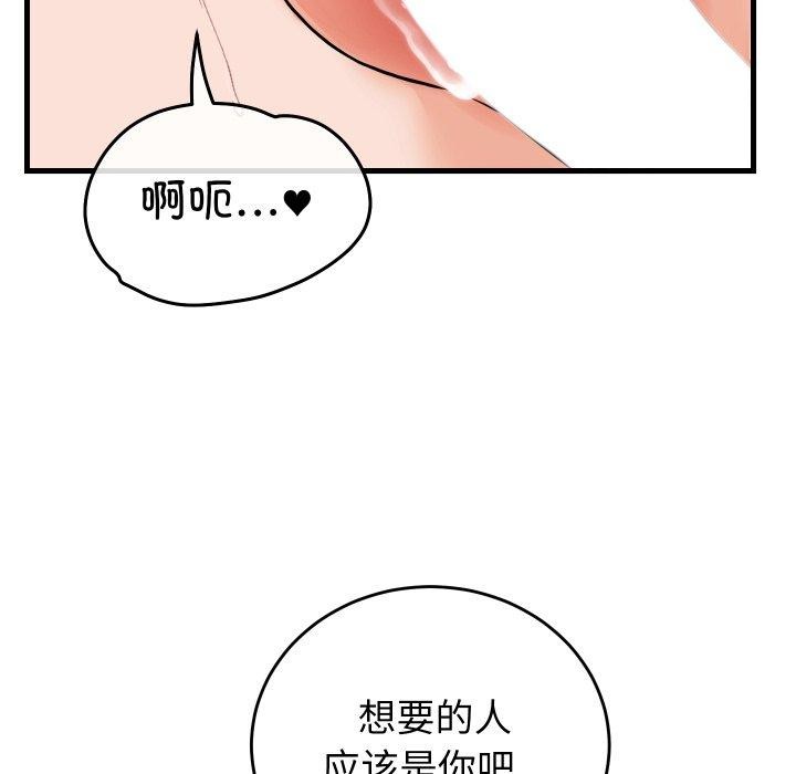 少爷的替身第38話