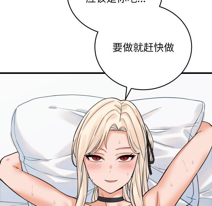 少爺的替身第38話