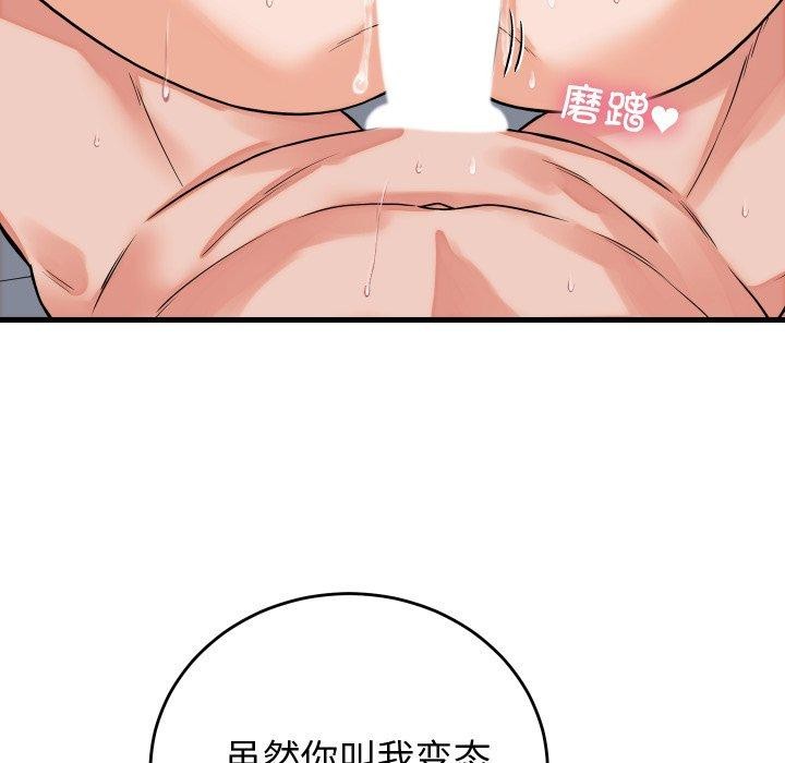 少爷的替身第38話