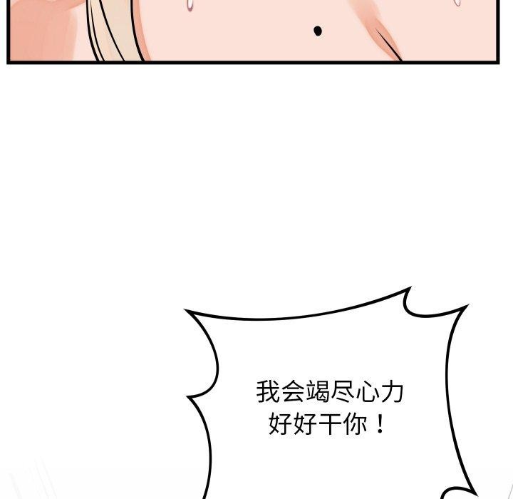 少爷的替身第38話