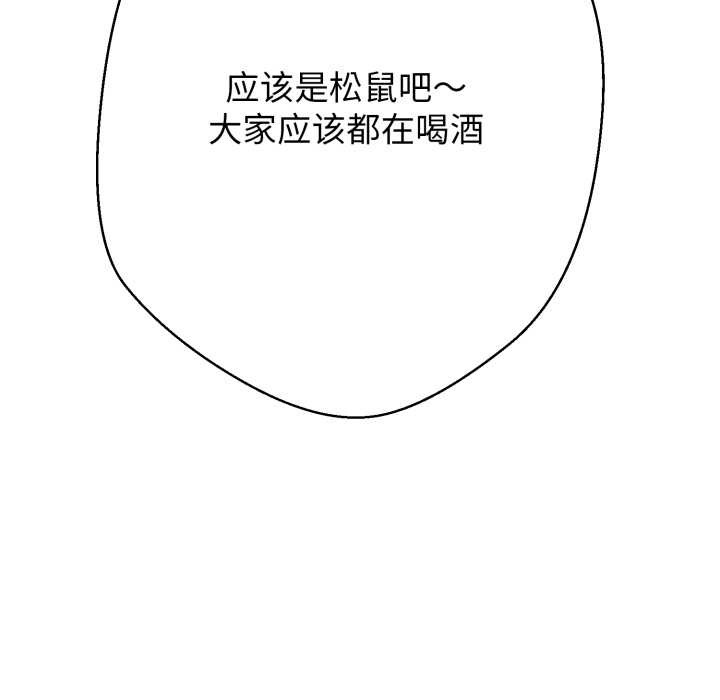 黑帮千金养成记第11話