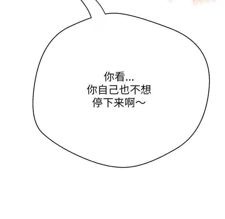 黑帮千金养成记第11話