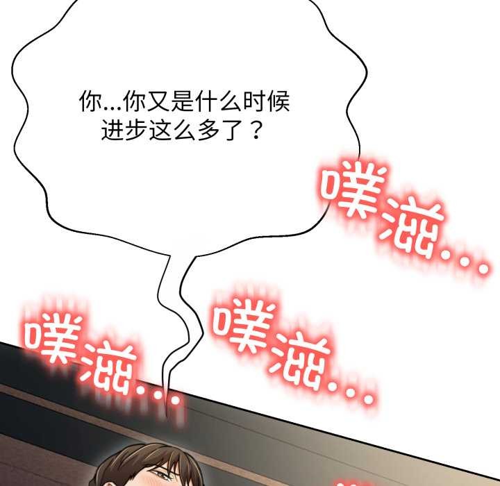 黑帮千金养成记第11話