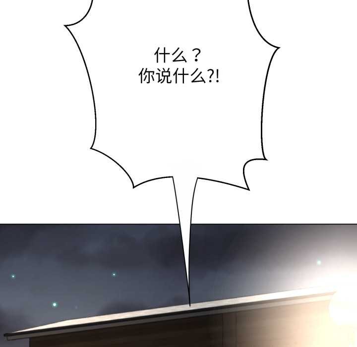 黑帮千金养成记第11話