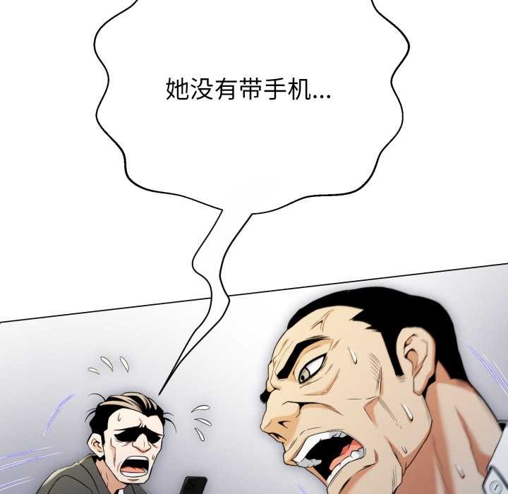 黑帮千金养成记第11話