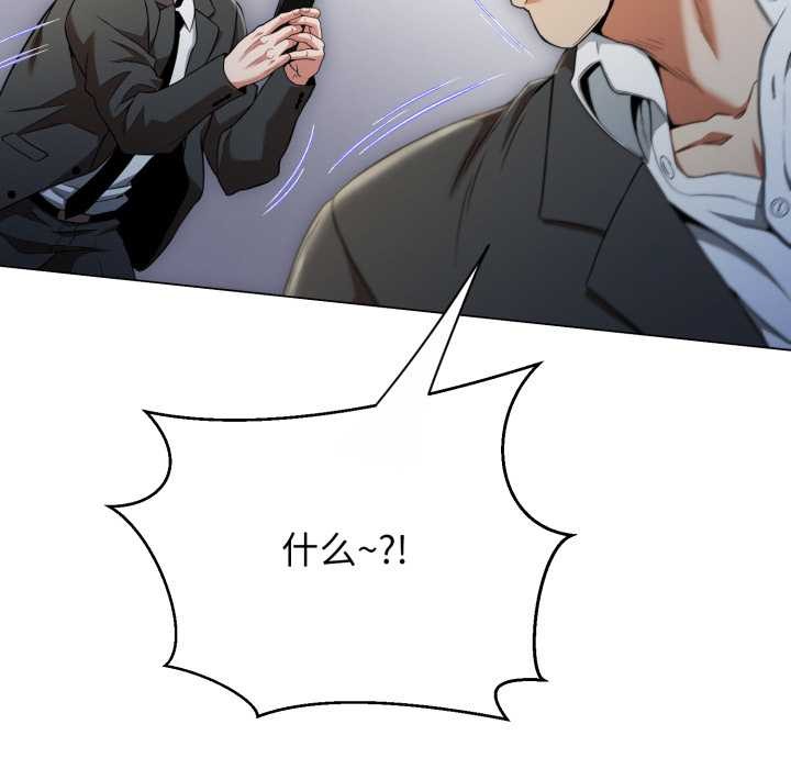 黑帮千金养成记第11話