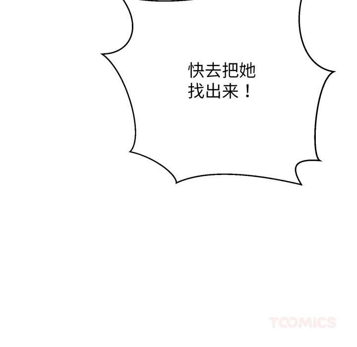 黑帮千金养成记第11話