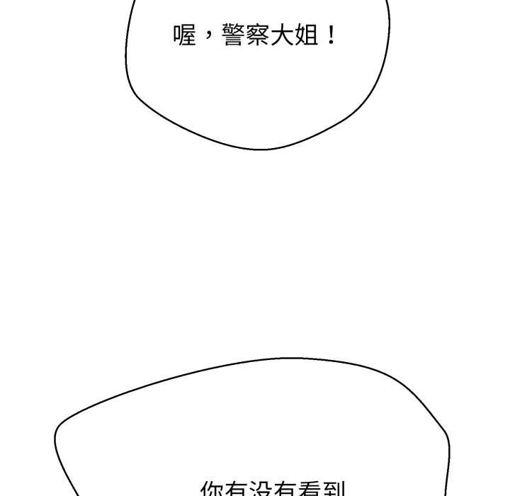 黑帮千金养成记第11話