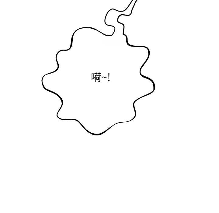 黑帮千金养成记第11話