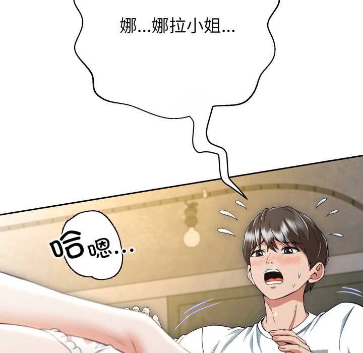 黑帮千金养成记第11話