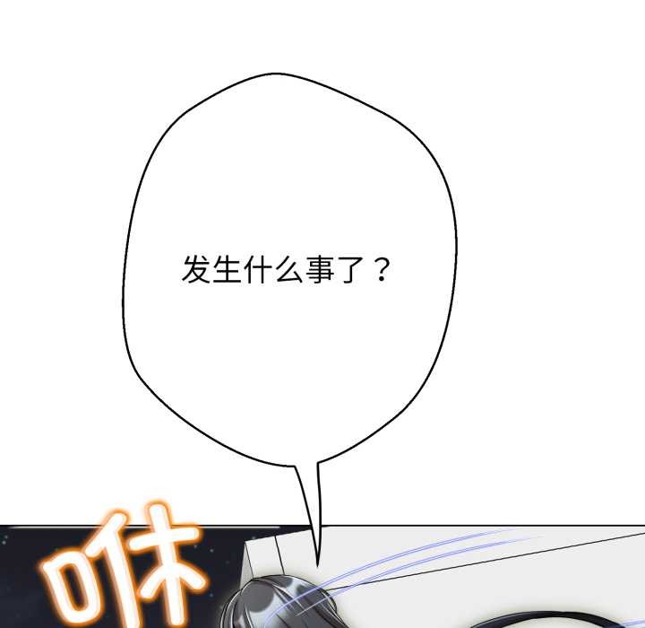 黑帮千金养成记第11話