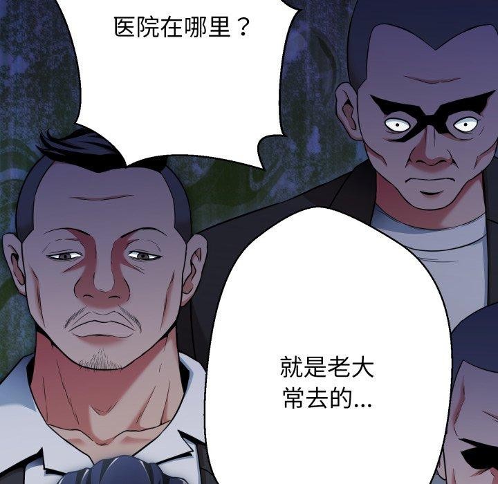 黑帮千金养成记第12話