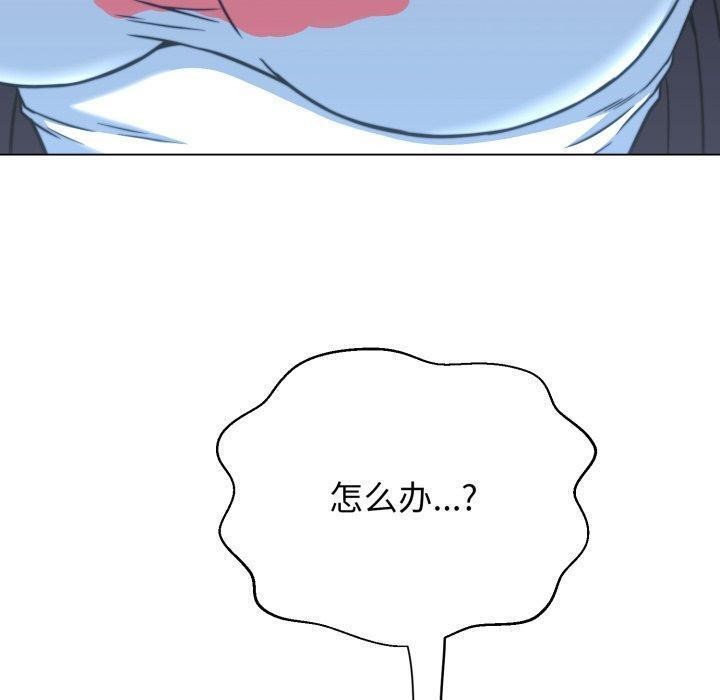 黑帮千金养成记第12話