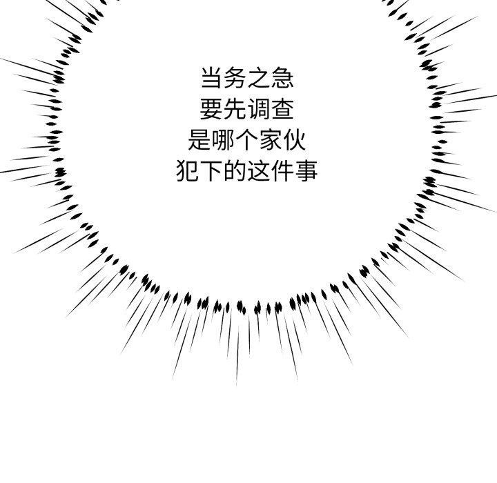 黑帮千金养成记第12話