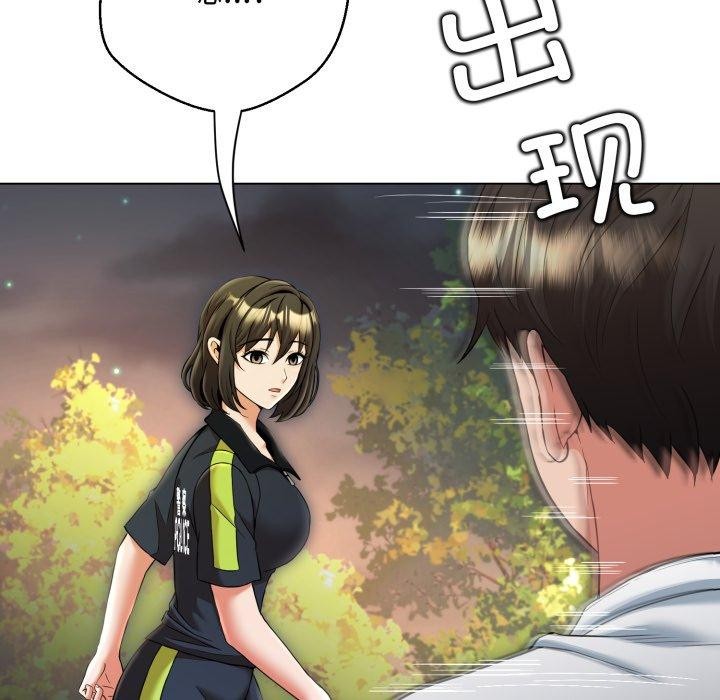 黑帮千金养成记第12話