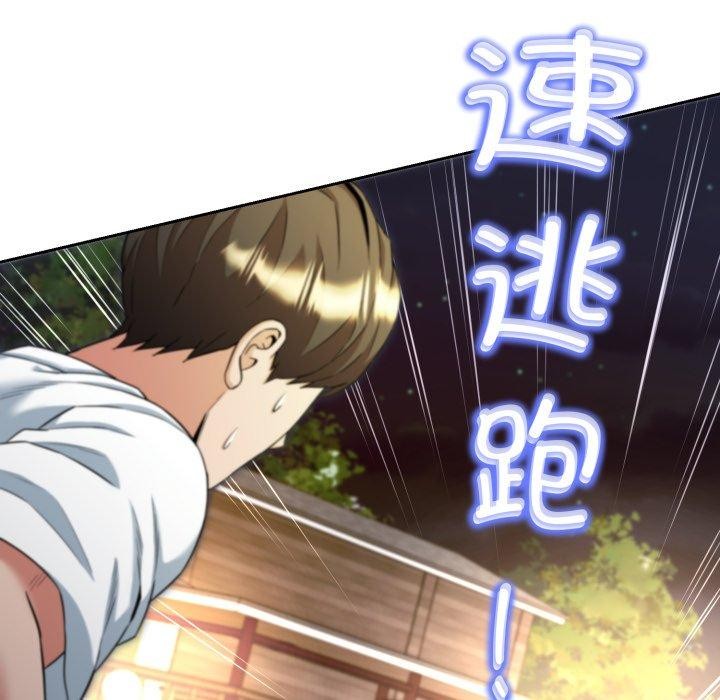 黑帮千金养成记第12話