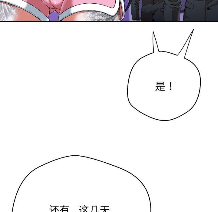 黑帮千金养成记第12話