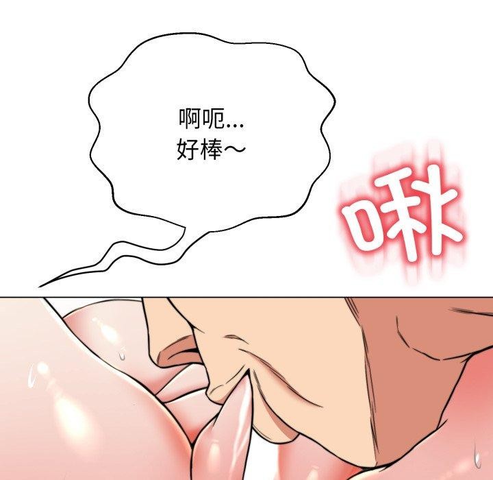 黑帮千金养成记第12話