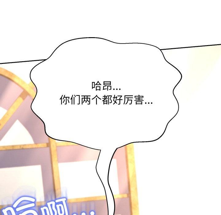 黑帮千金养成记第12話