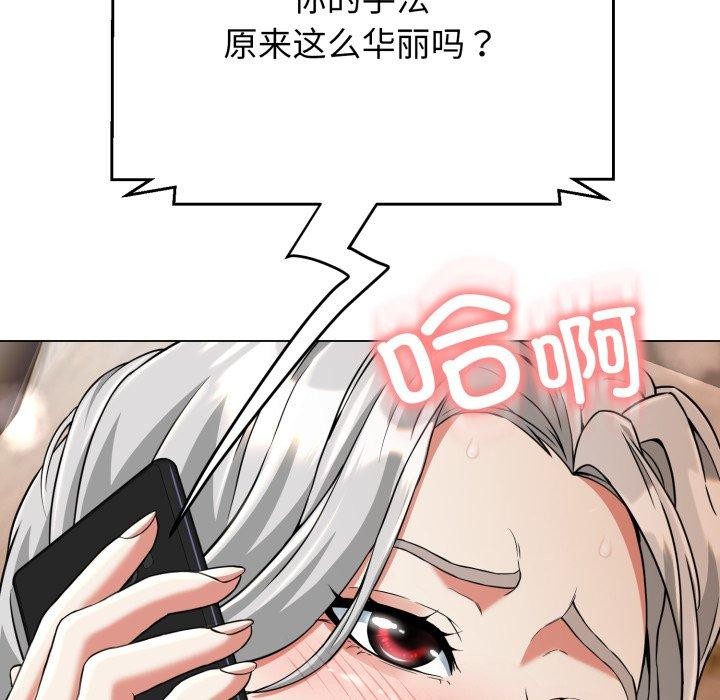 黑帮千金养成记第12話