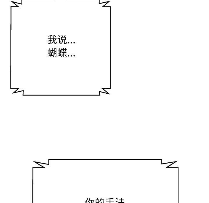 黑帮千金养成记第12話