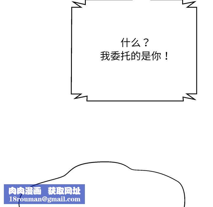 黑帮千金养成记第12話