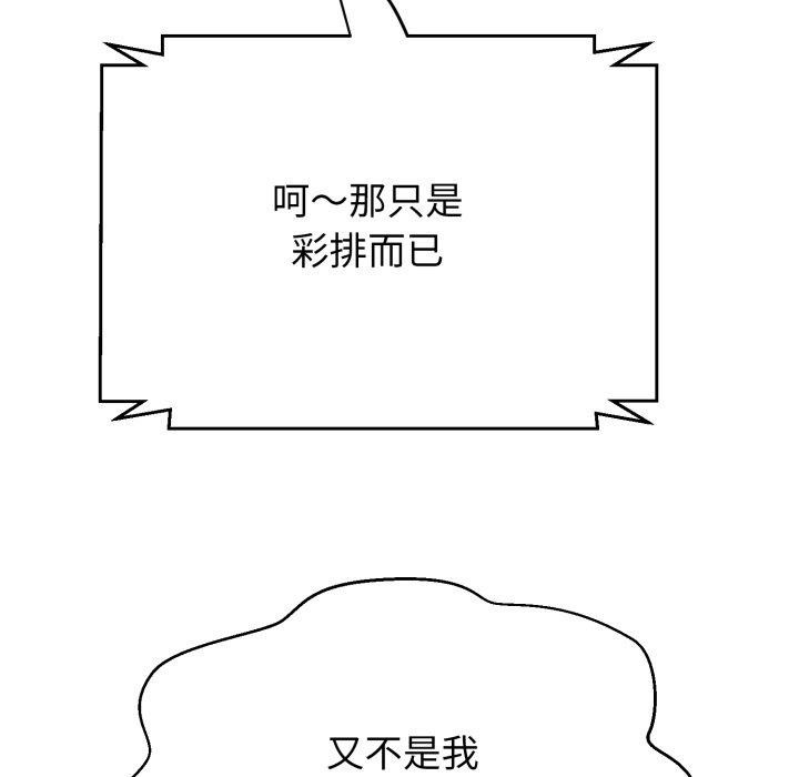 黑帮千金养成记第12話