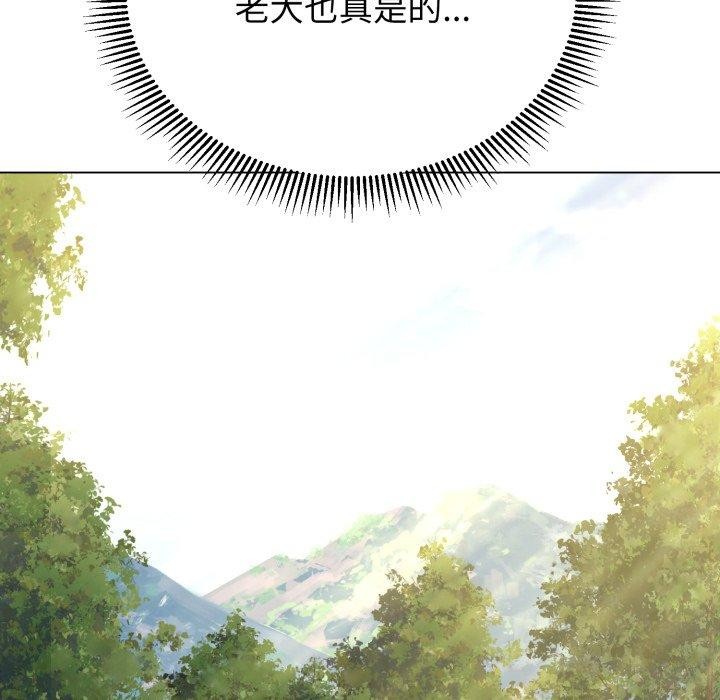 黑帮千金养成记第12話