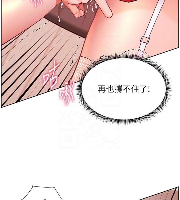 老师的亲密指导第85話-互看自慰回血大作戰