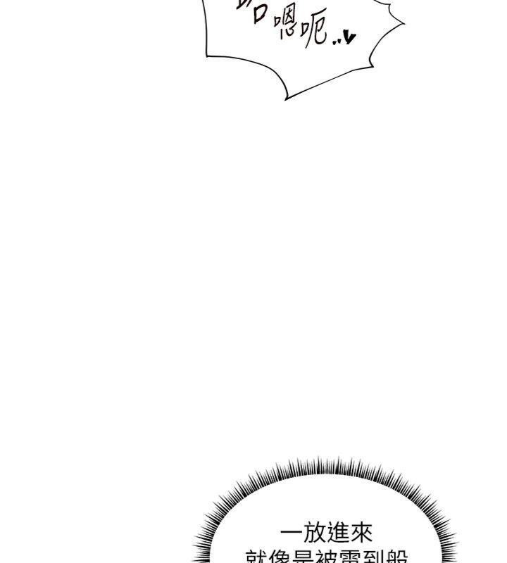 老师的亲密指导第85話-互看自慰回血大作戰