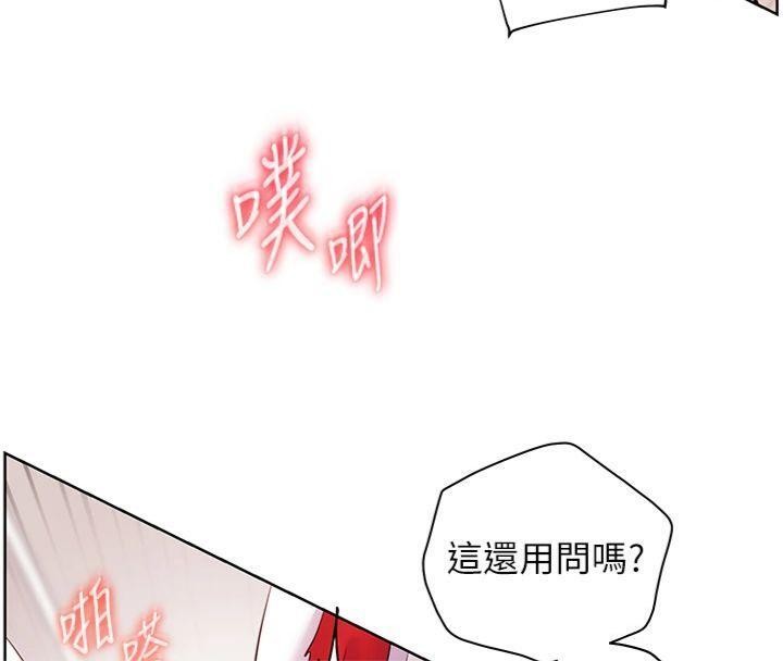 老师的亲密指导第85話-互看自慰回血大作戰