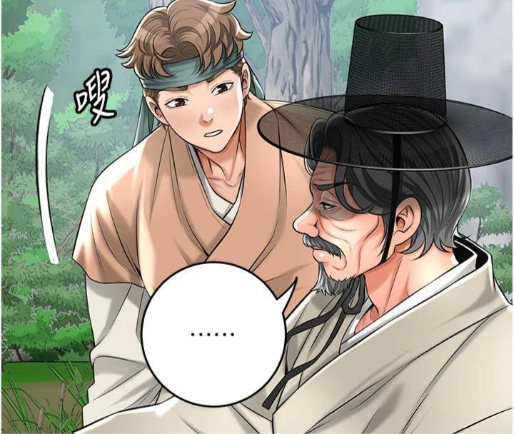 花容湿色:取花点第89話-妳愚弄我的代價