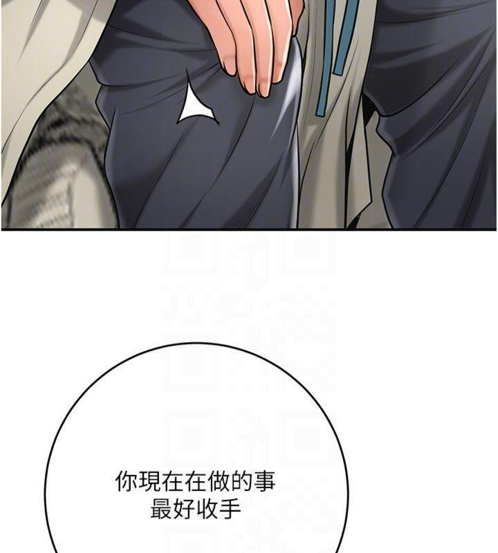 花容濕色:取花點第89話-妳愚弄我的代價