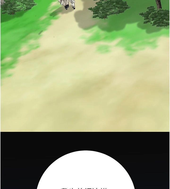 花容濕色:取花點第89話-妳愚弄我的代價