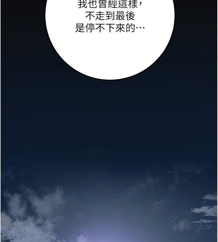 花容濕色:取花點第89話-妳愚弄我的代價